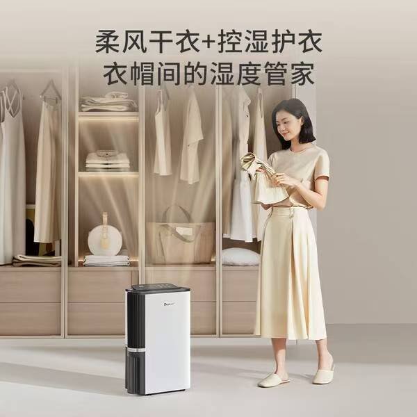 德业 25L 智控除湿机商品展示图 2