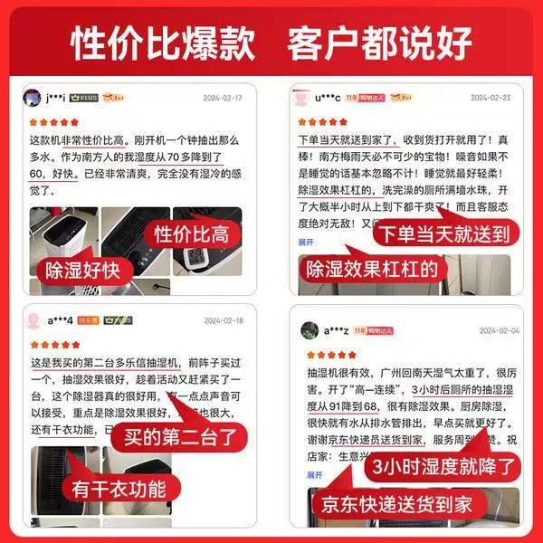 多乐信 21L 除湿机商品展示图 2