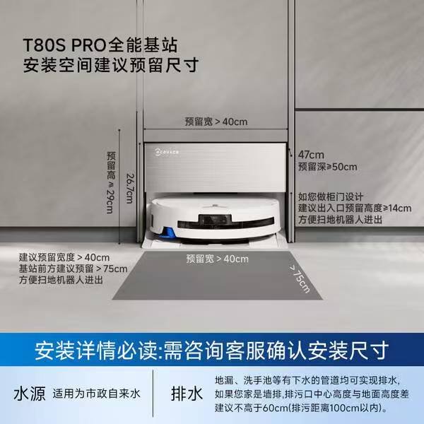 科沃斯 T80S PRO 商品展示图 2