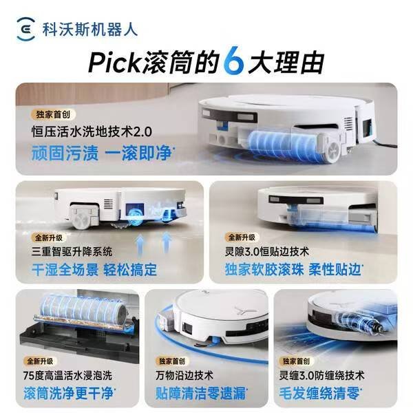 科沃斯 T80S PRO 商品展示图 4
