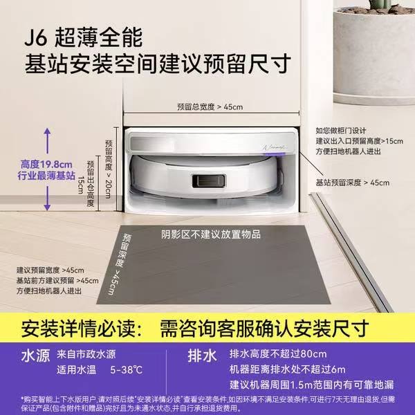 云鲸 J6 商品展示图 2