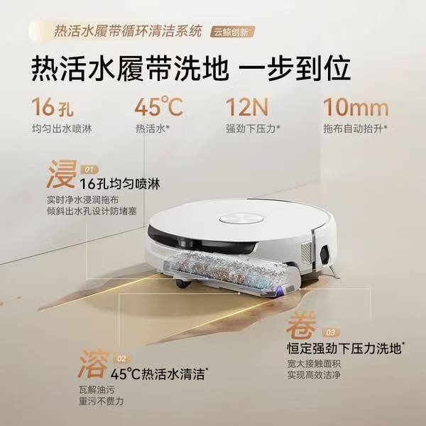 云鲸 J6 商品展示图 4
