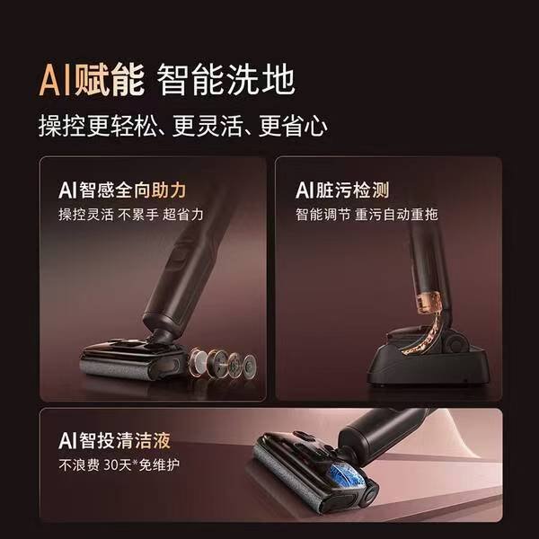 石头 A30 Pro2.0 商品展示图 3