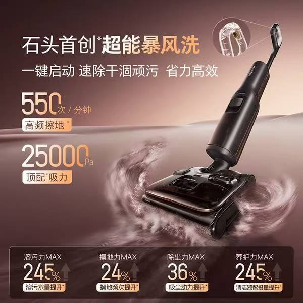 石头 A30 Pro2.0 商品展示图 4