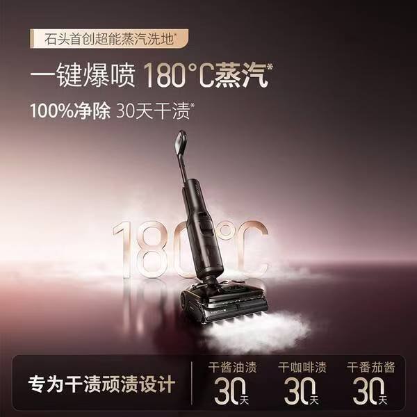 石头 A30 Pro Steam 2.0 商品展示图 4
