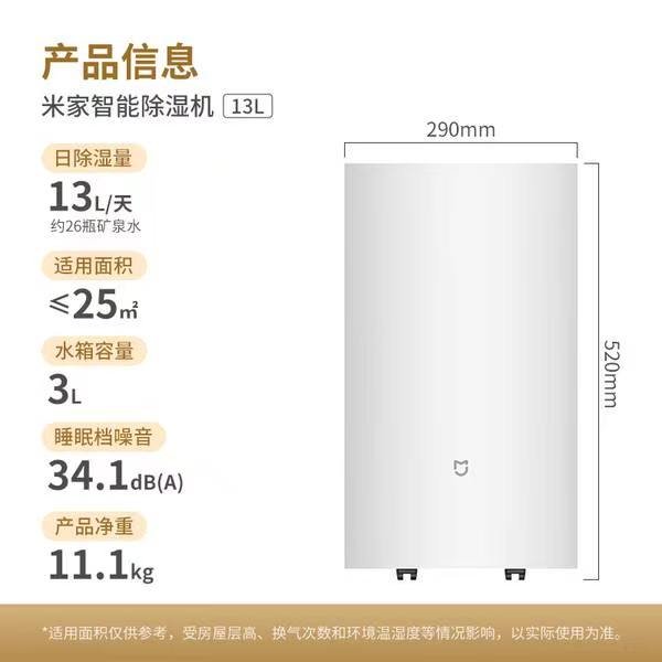 小米 13L 除湿机商品展示图 1