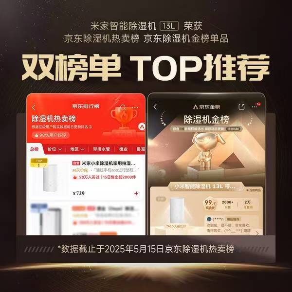 小米 13L 除湿机商品展示图 2