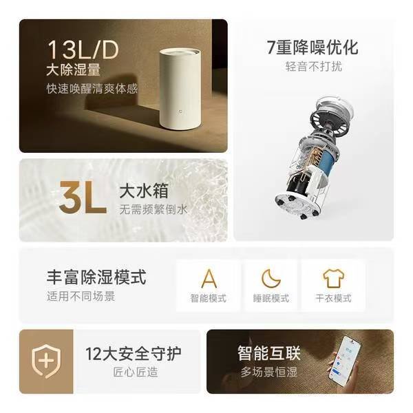小米 13L 除湿机商品展示图 3