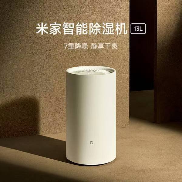 小米 13L 除湿机商品展示图 4